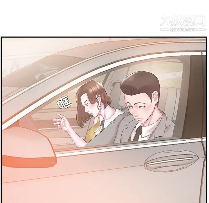 家中有个小姨子第10话