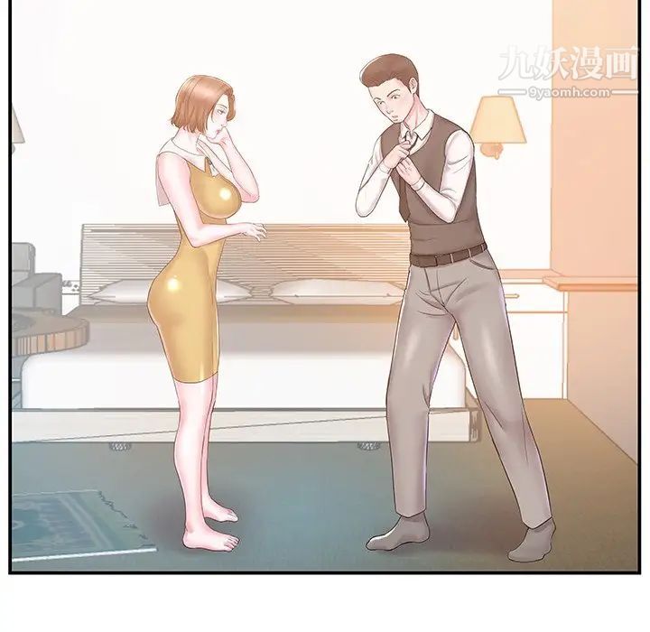 家中有个小姨子第10话