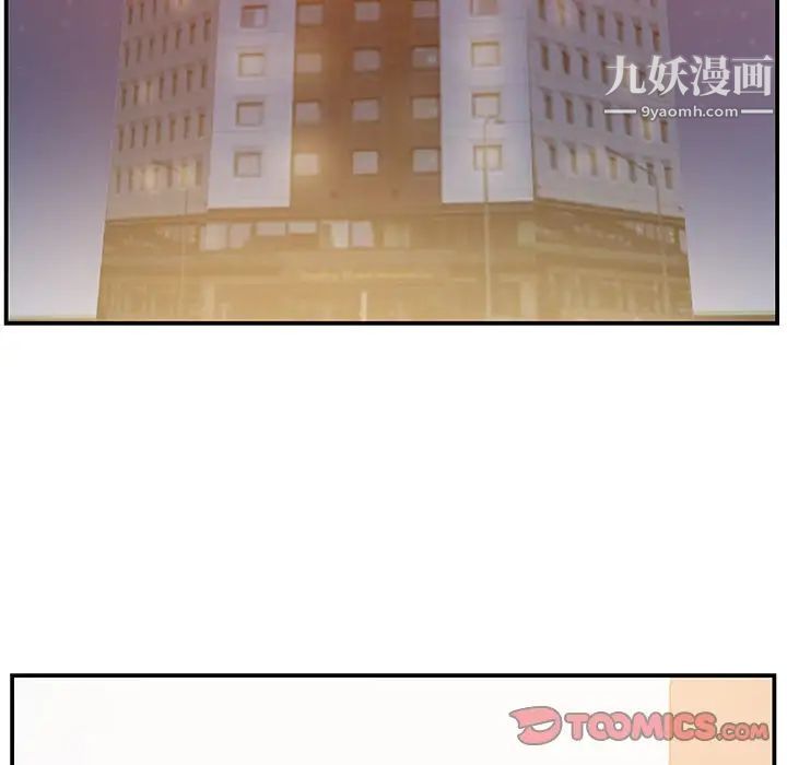 家中有个小姨子第10话