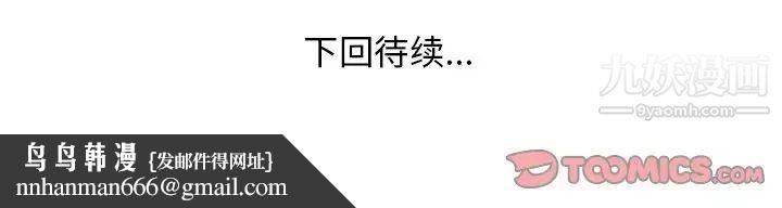 家中有个小姨子第10话