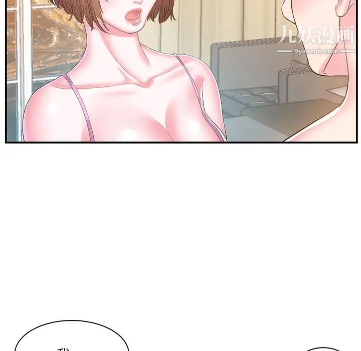 家中有个小姨子第10话