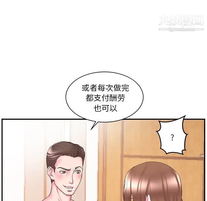 家中有个小姨子第11话