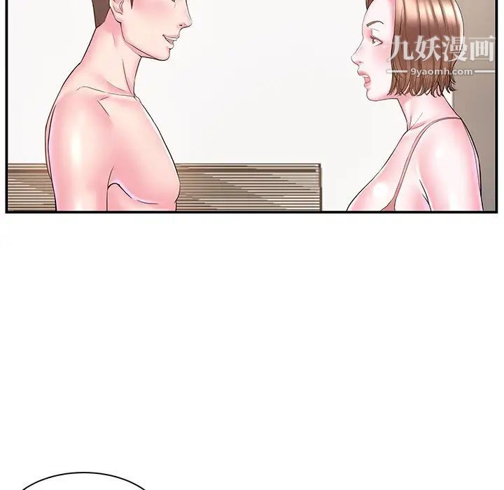 家中有个小姨子第11话