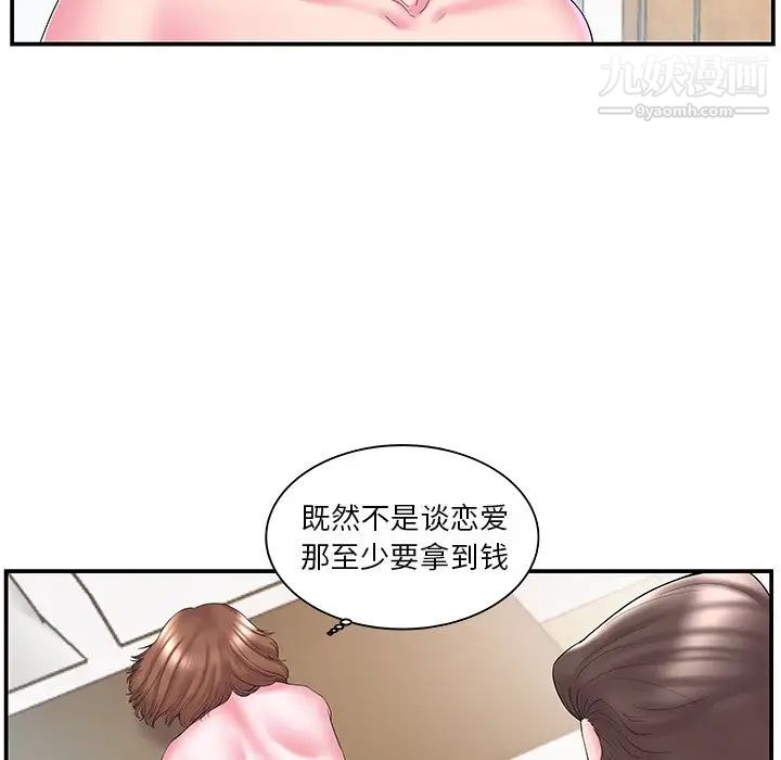 家中有个小姨子第11话