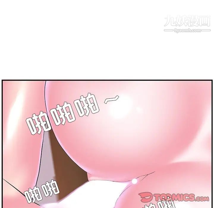 家中有个小姨子第11话