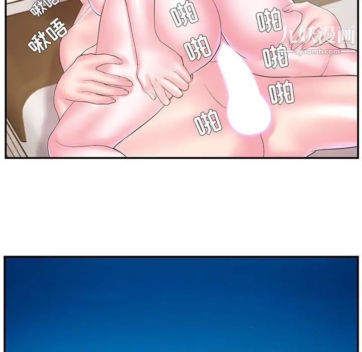 家中有个小姨子第11话