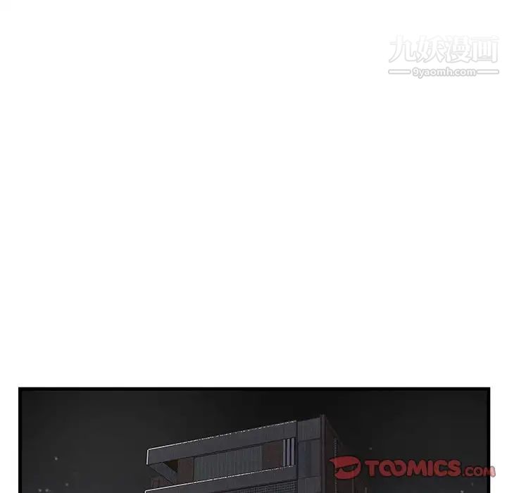 家中有个小姨子第11话