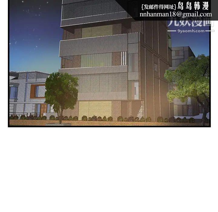 家中有个小姨子第11话