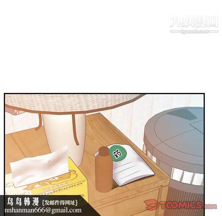 家中有个小姨子第11话