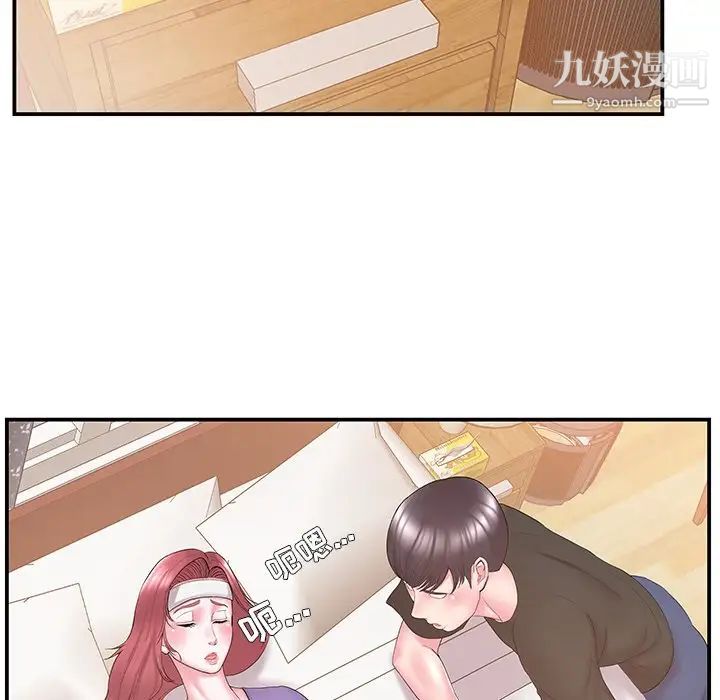 家中有个小姨子第11话