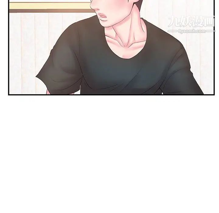 家中有个小姨子第11话