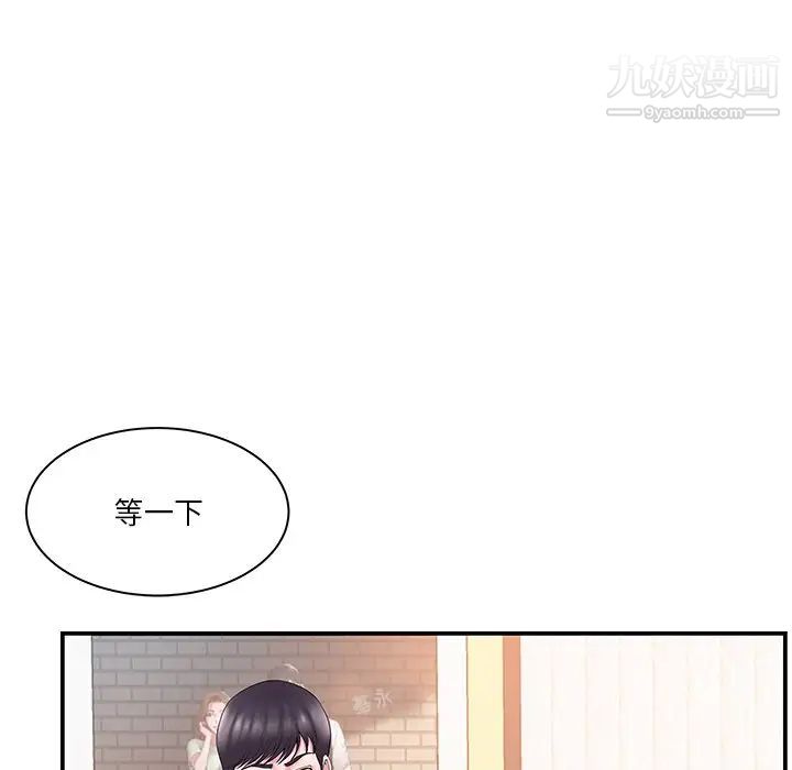 家中有个小姨子第11话