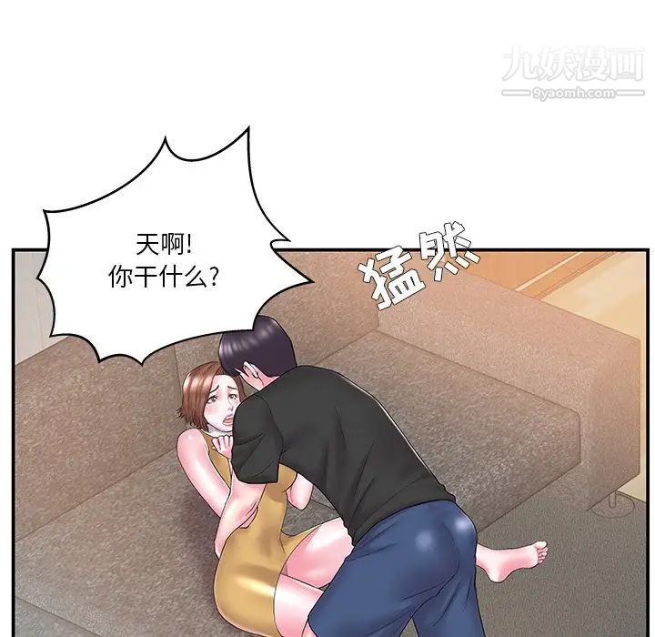 家中有个小姨子第11话