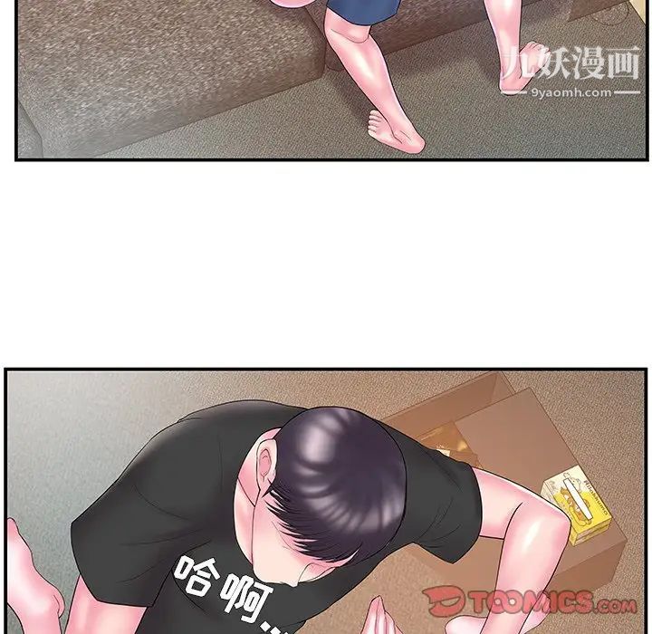 家中有个小姨子第11话