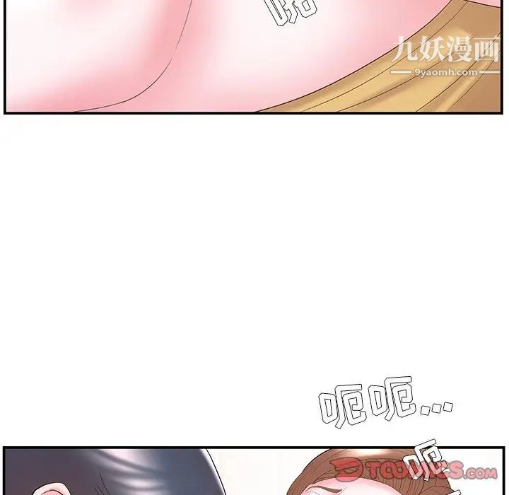 家中有个小姨子第11话