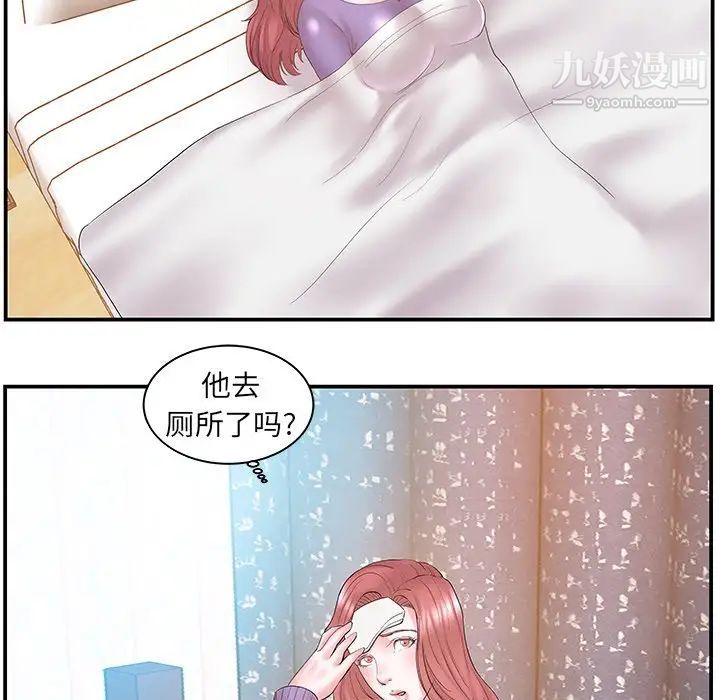 家中有个小姨子第11话