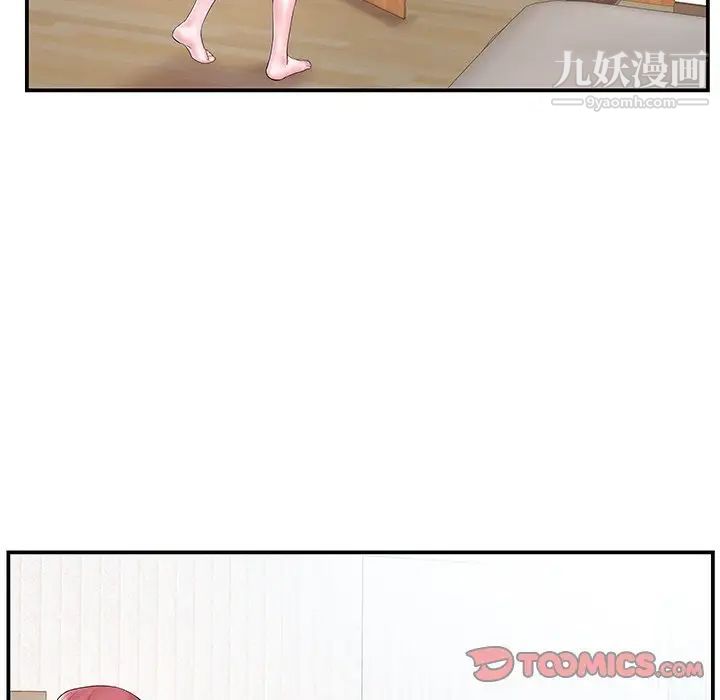 家中有个小姨子第11话