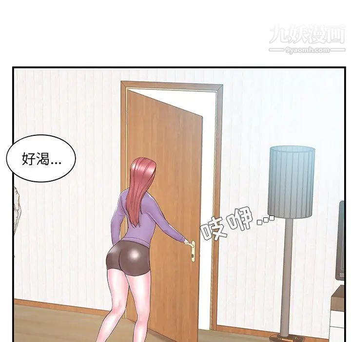 家中有个小姨子第11话