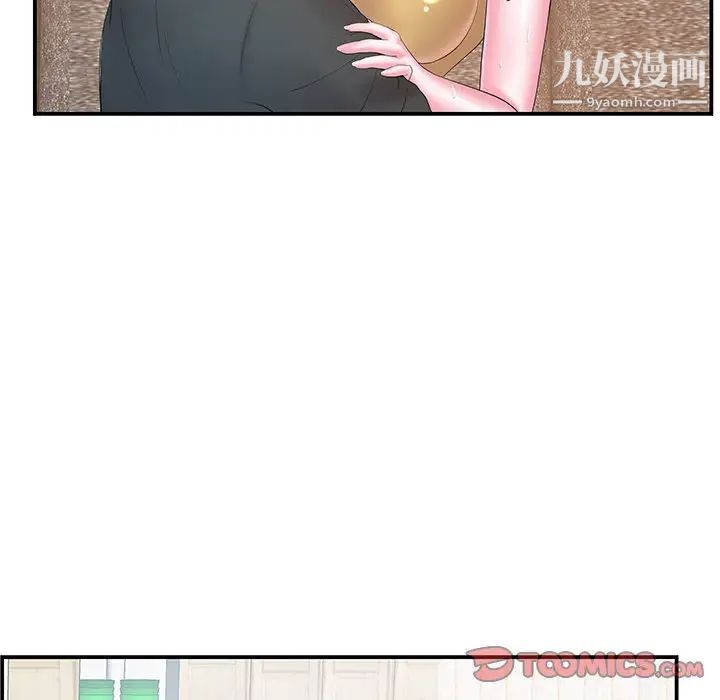 家中有个小姨子第12话