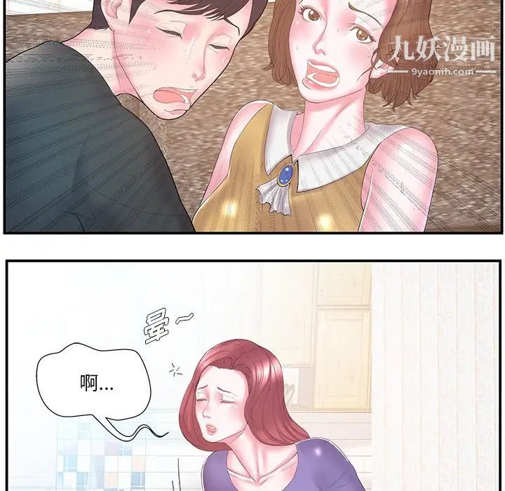 家中有个小姨子第12话