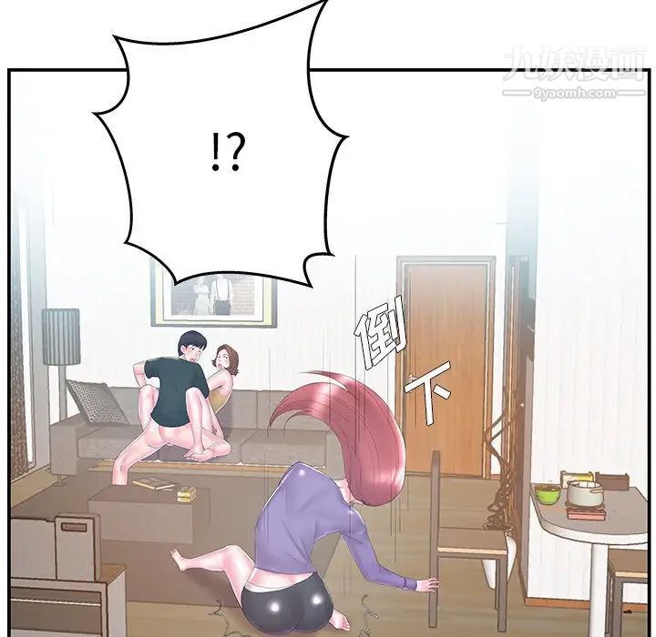 家中有个小姨子第12话