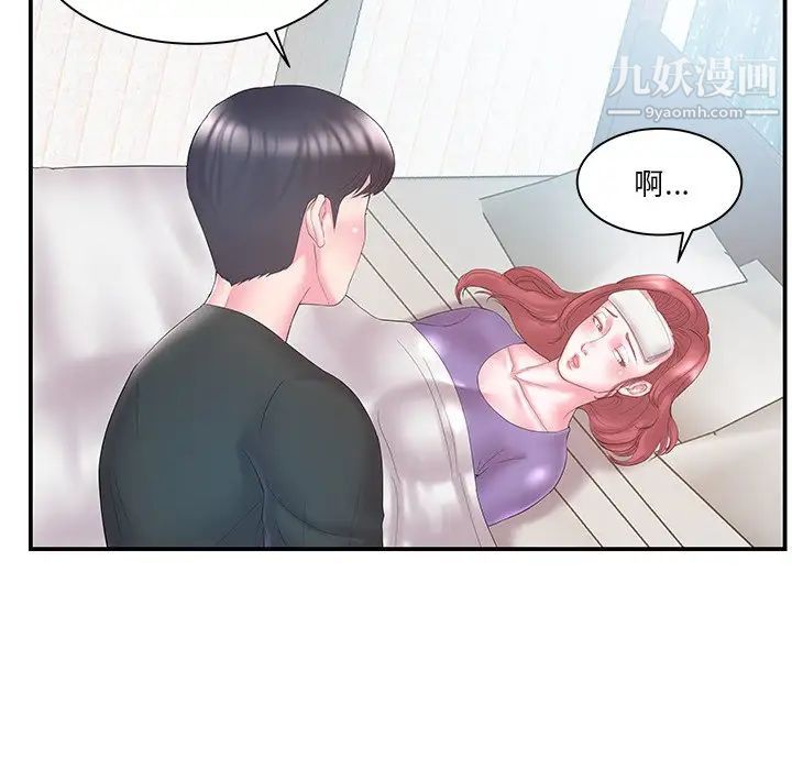 家中有个小姨子第12话