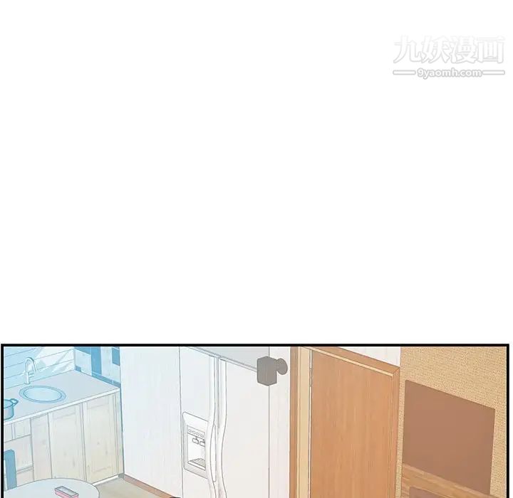 家中有个小姨子第12话