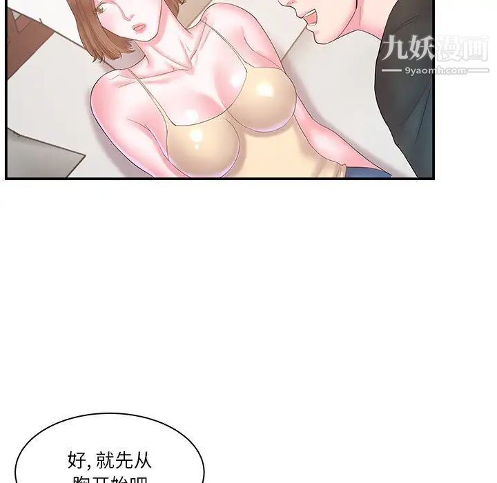 家中有个小姨子第12话