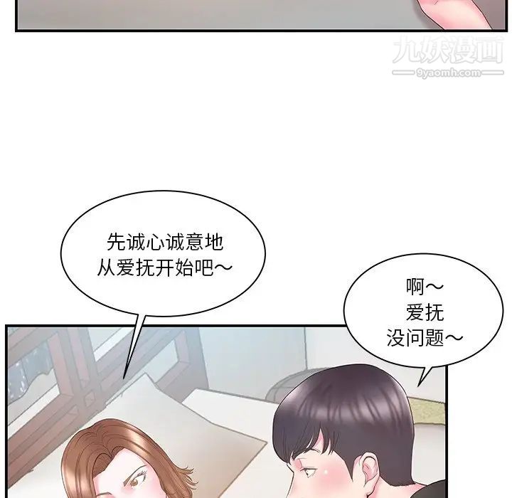 家中有个小姨子第12话