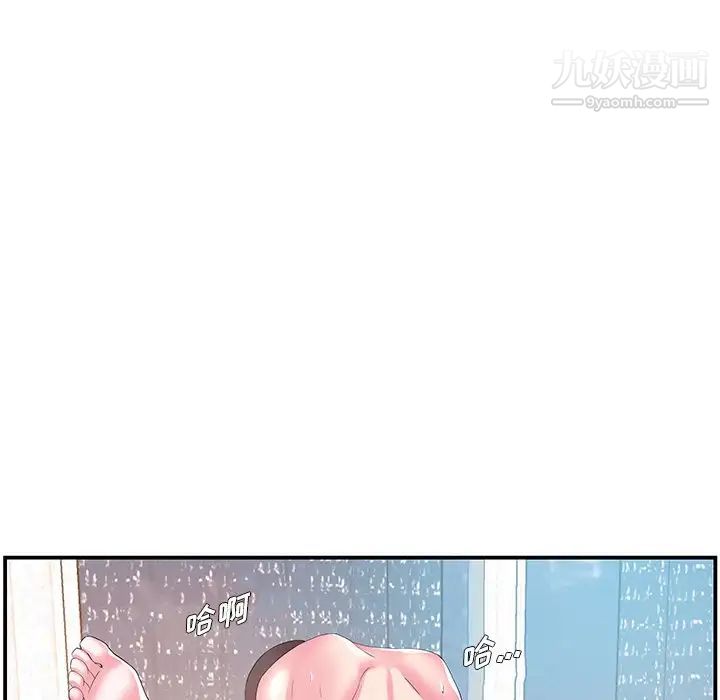 家中有个小姨子第12话