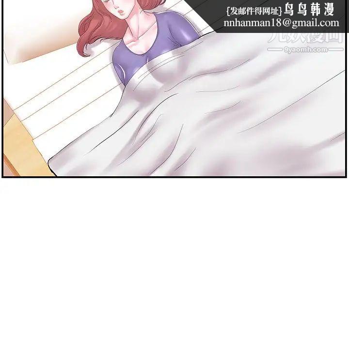 家中有个小姨子第12话