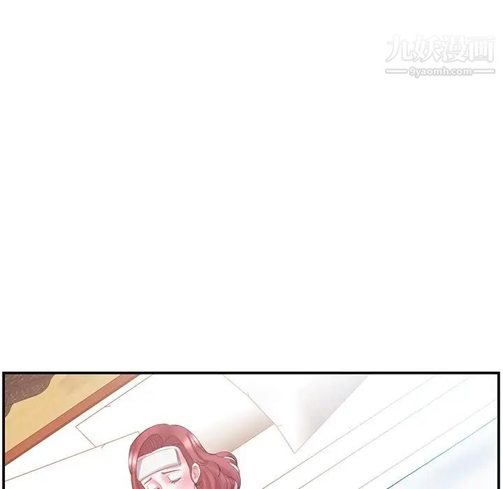 家中有个小姨子第12话