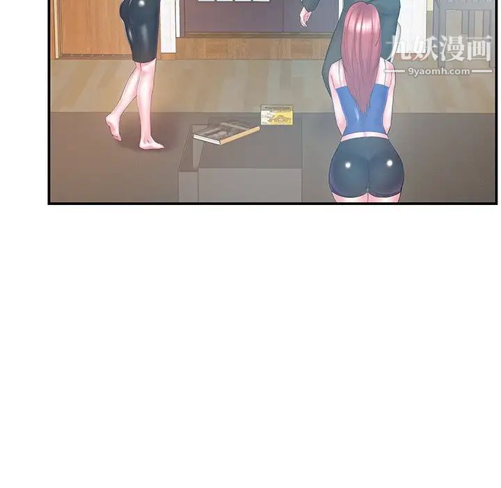 家中有个小姨子第12话