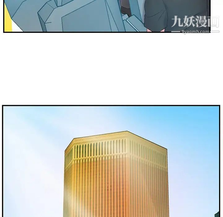 家中有个小姨子第12话