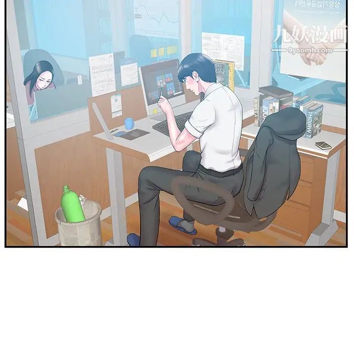 家中有个小姨子第12话