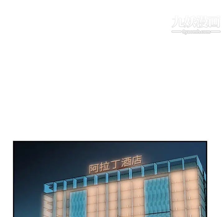 家中有个小姨子第12话