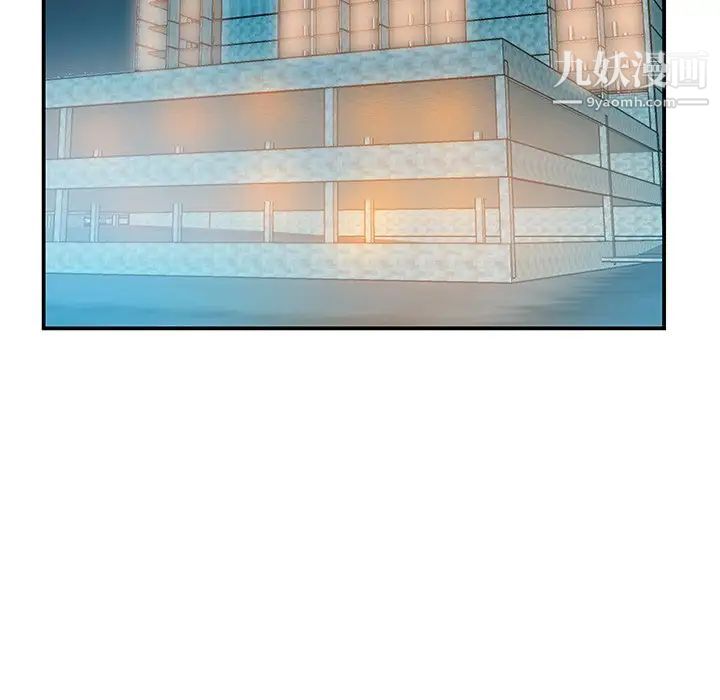 家中有个小姨子第12话