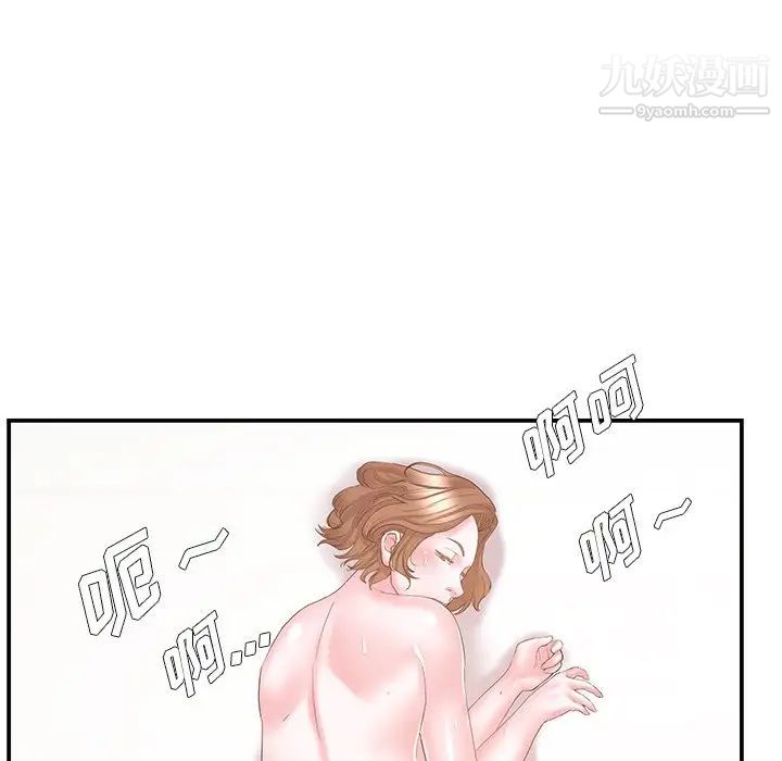 家中有个小姨子第12话