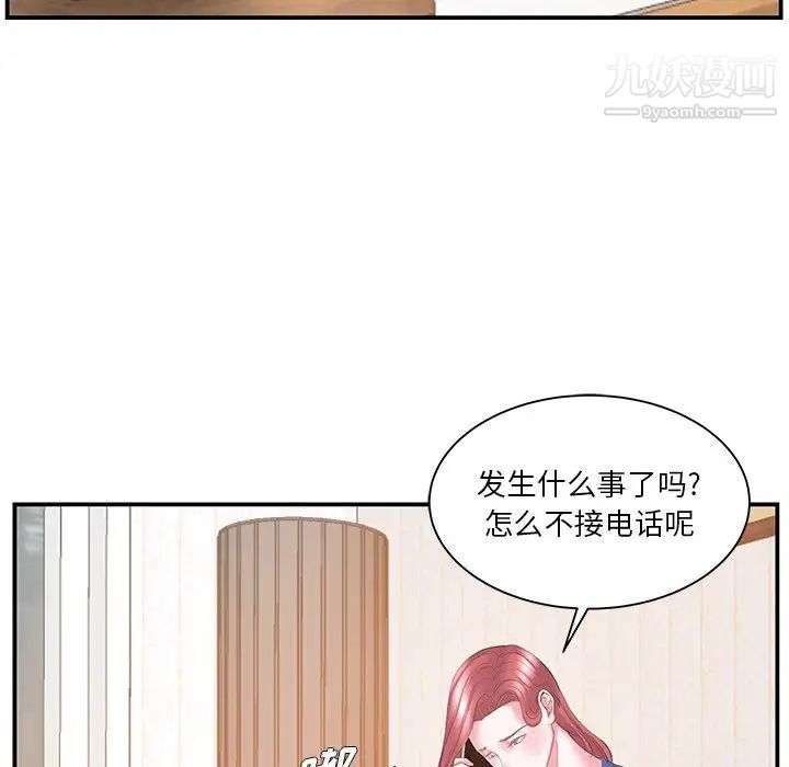 家中有个小姨子第12话