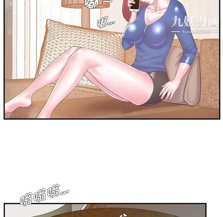 家中有个小姨子第12话