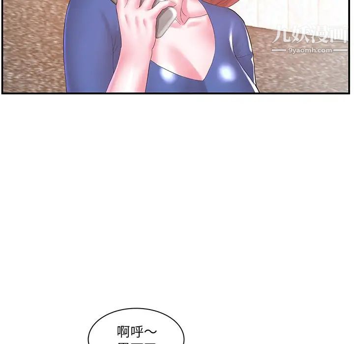 家中有个小姨子第12话