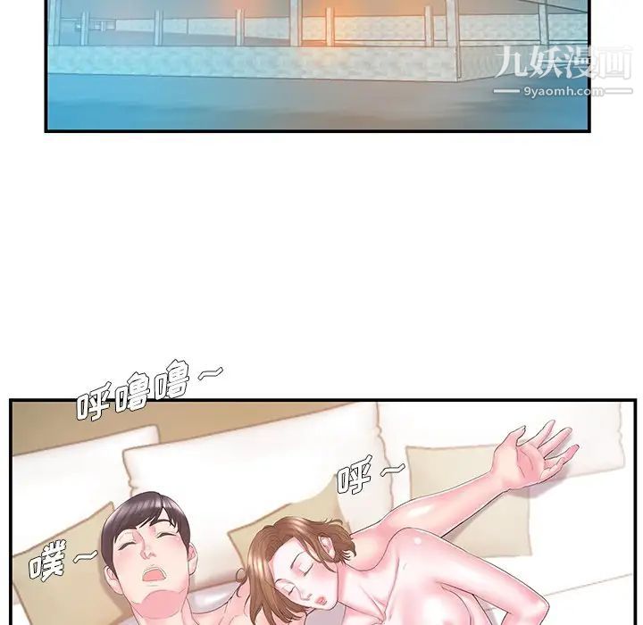 家中有个小姨子第12话