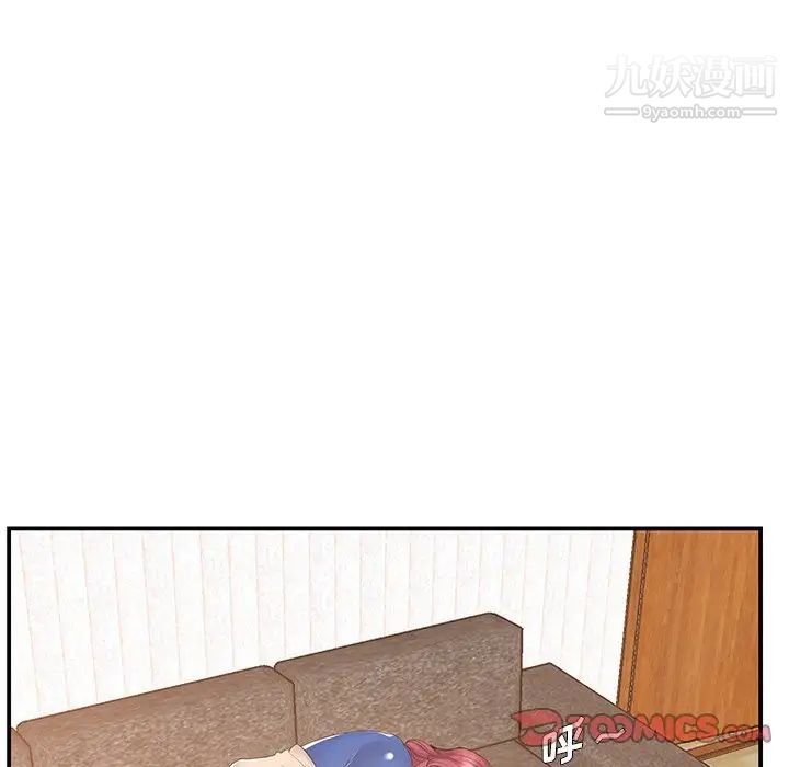 家中有个小姨子第12话