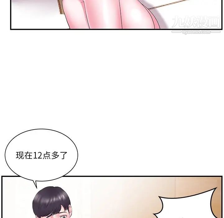 家中有个小姨子第13话