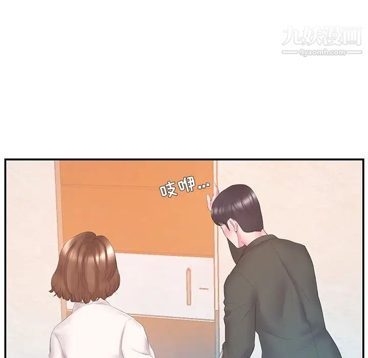 家中有个小姨子第13话