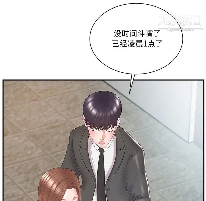 家中有个小姨子第13话