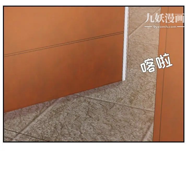 家中有个小姨子第13话