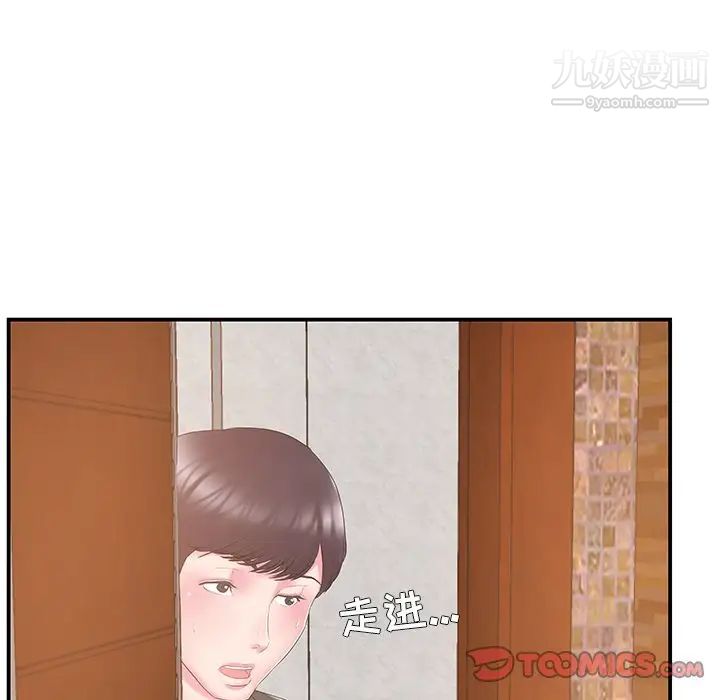 家中有个小姨子第13话