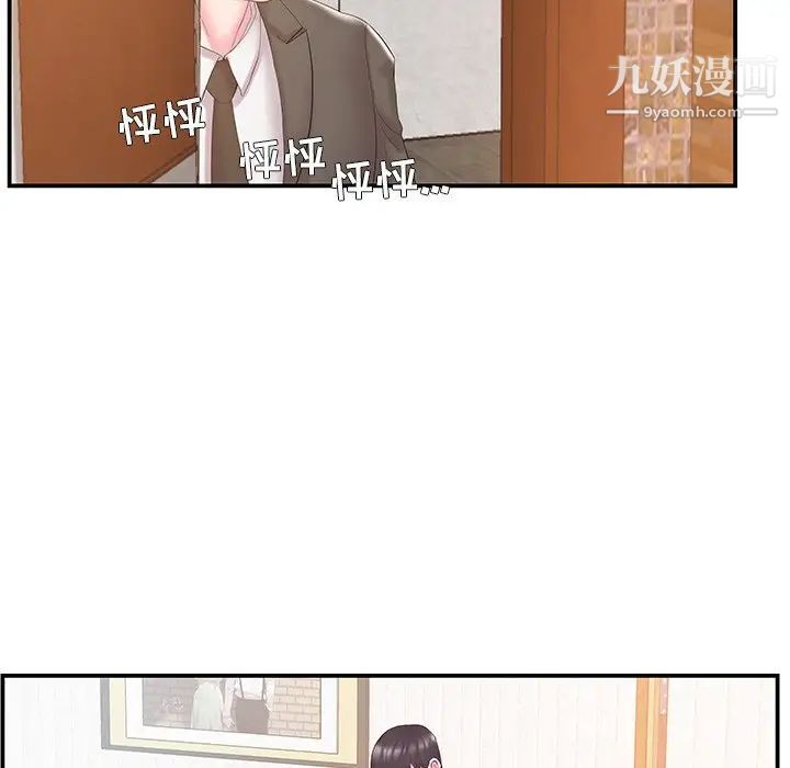 家中有个小姨子第13话