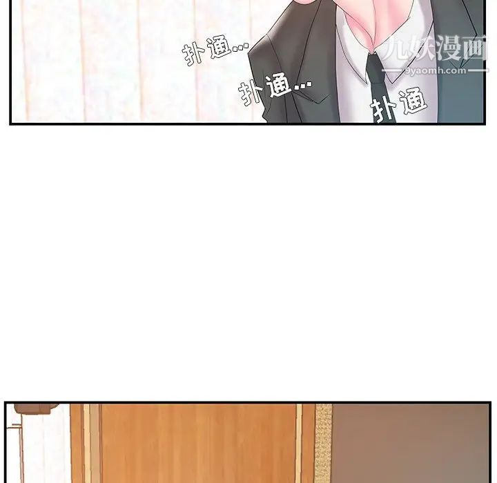 家中有个小姨子第13话